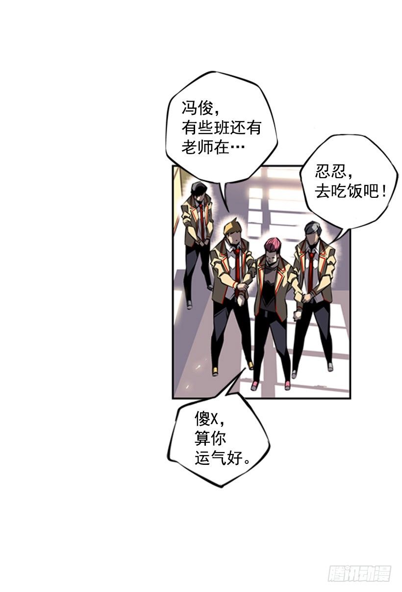 斗神养成实录韩漫全集-疯狗无删减无遮挡章节图片 