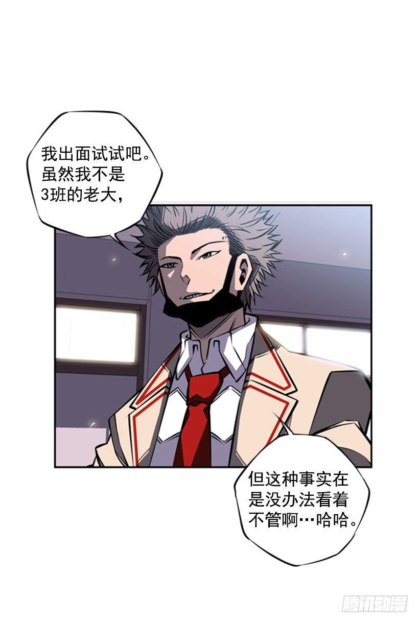 斗神养成实录韩漫全集-疯狗无删减无遮挡章节图片 