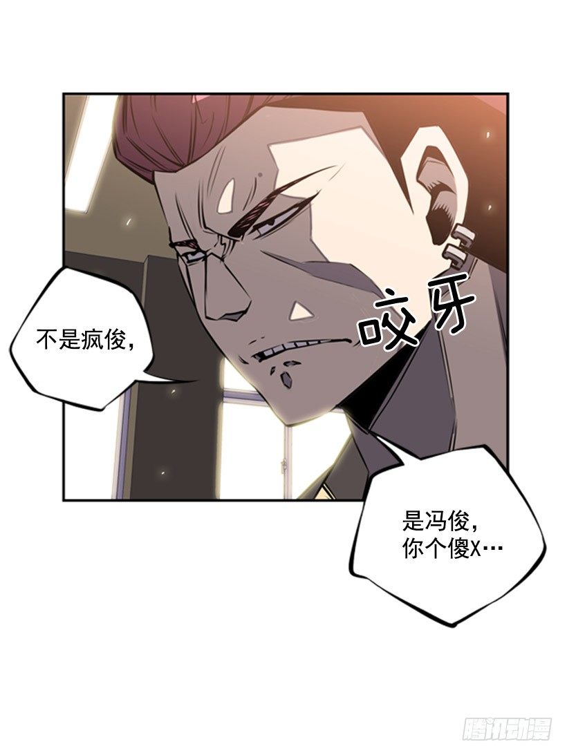 斗神养成实录韩漫全集-疯狗无删减无遮挡章节图片 