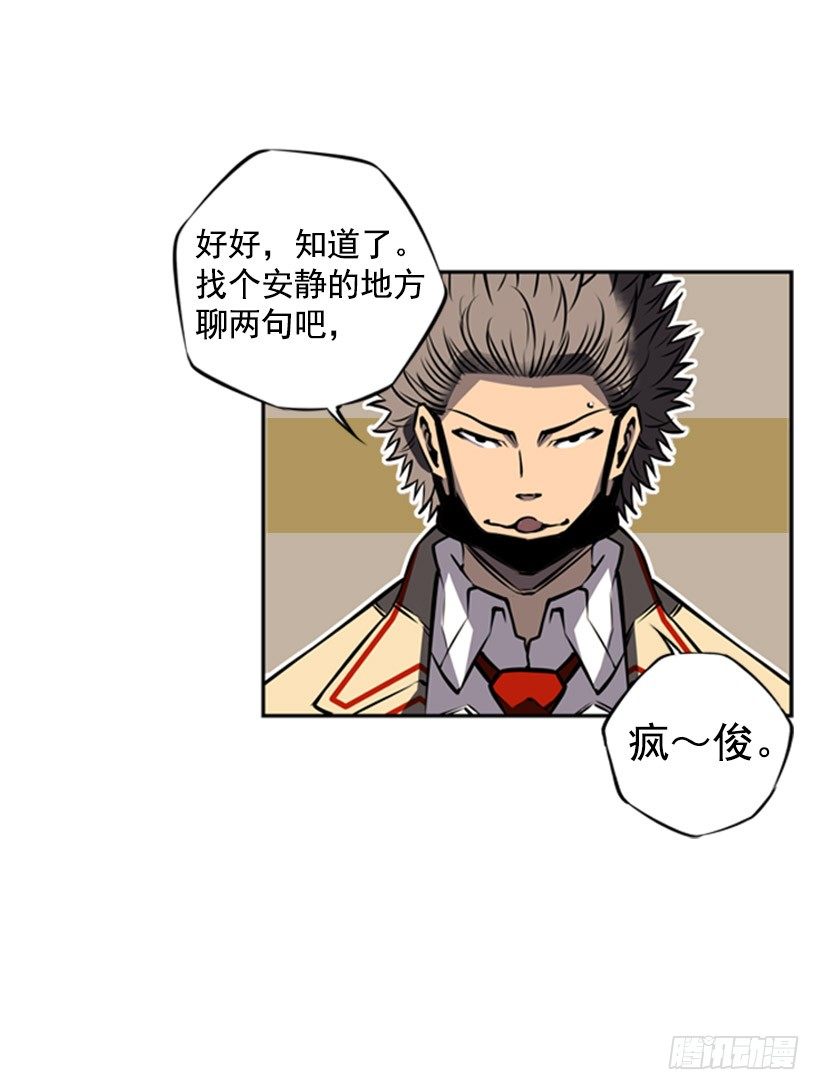 斗神养成实录韩漫全集-疯狗无删减无遮挡章节图片 