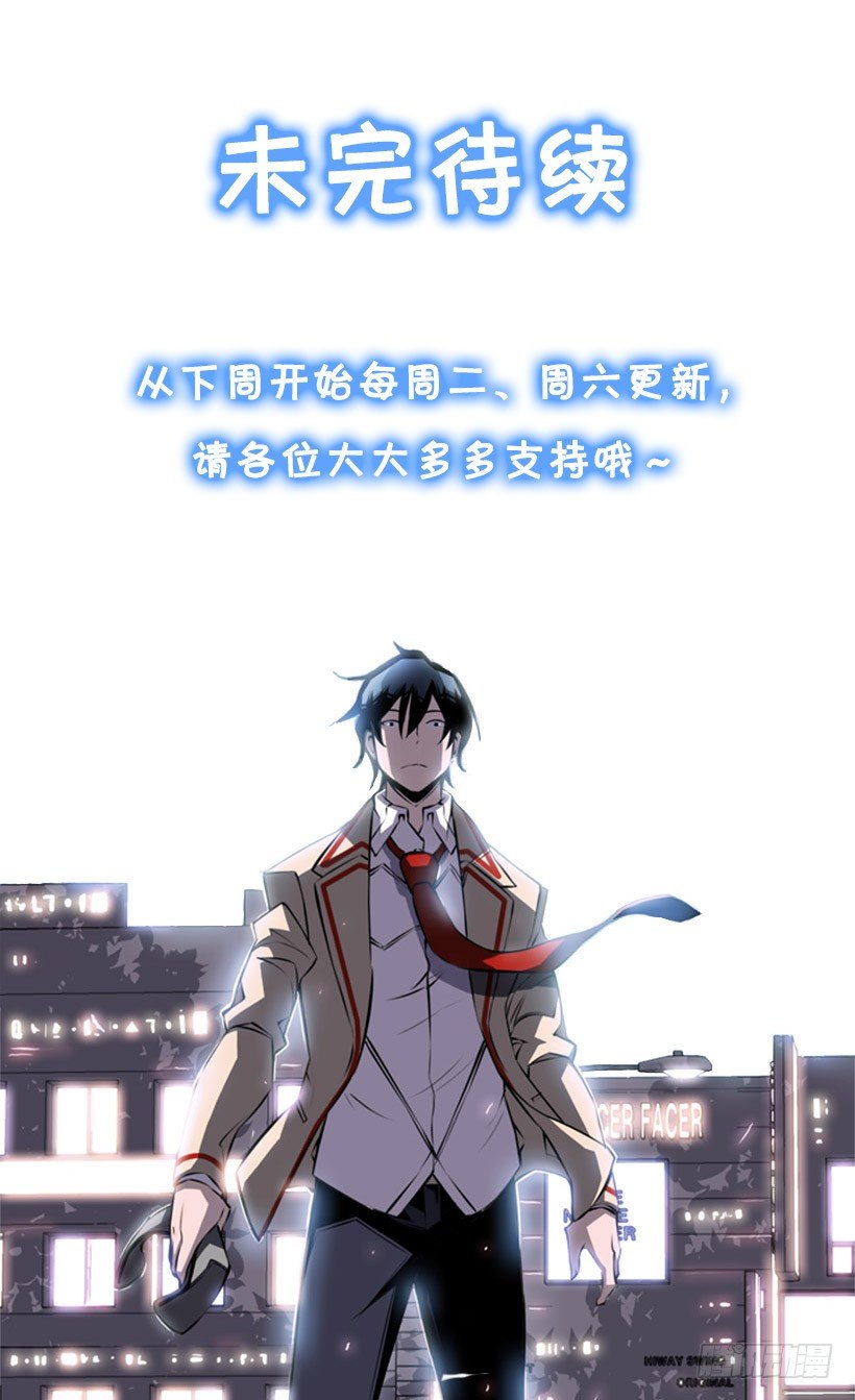 斗神养成实录韩漫全集-疯狗无删减无遮挡章节图片 