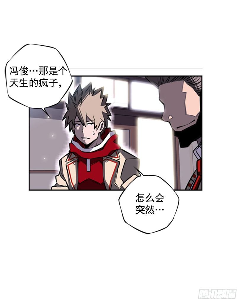 斗神养成实录韩漫全集-疯狗无删减无遮挡章节图片 