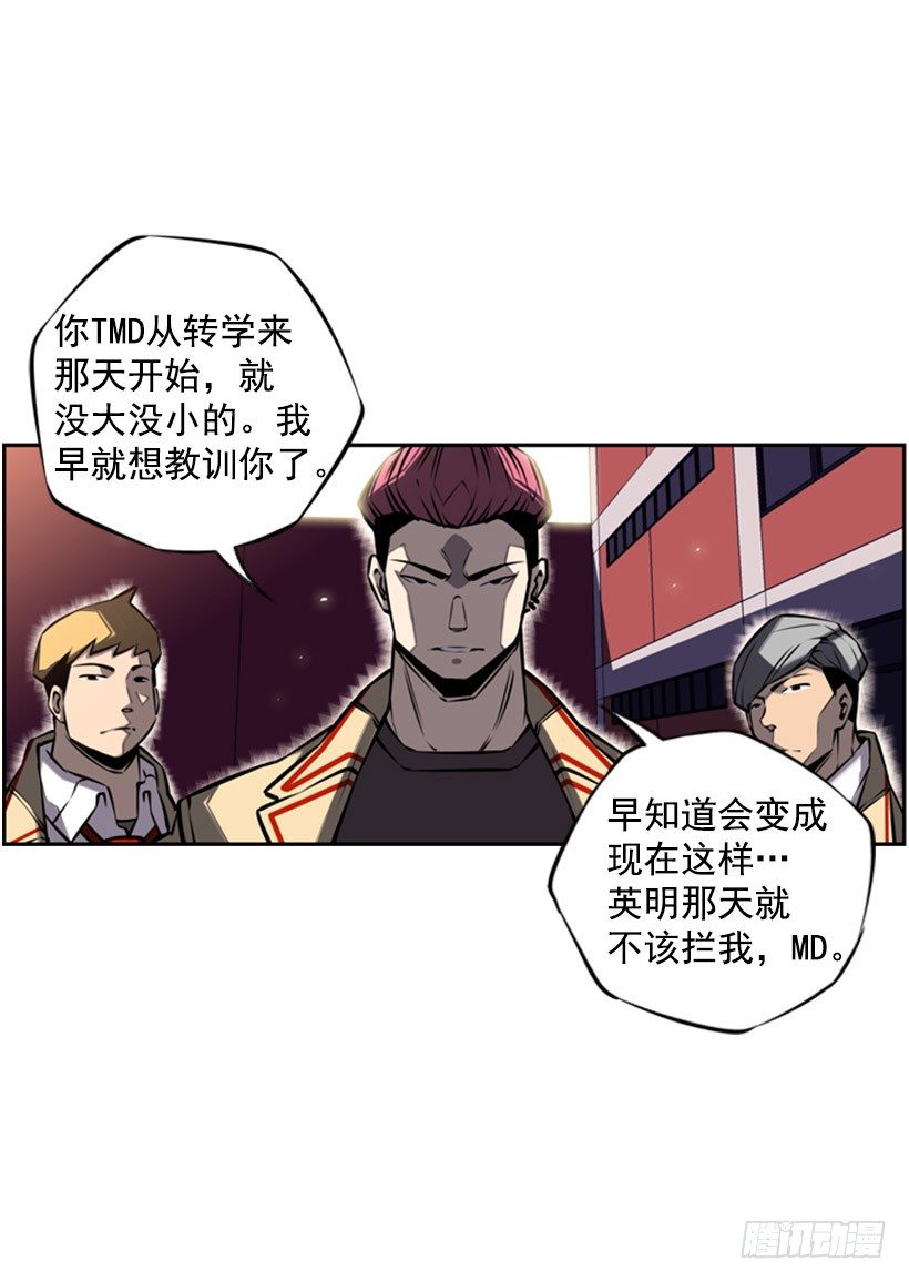 斗神养成实录韩漫全集-有本事你就来拿无删减无遮挡章节图片 