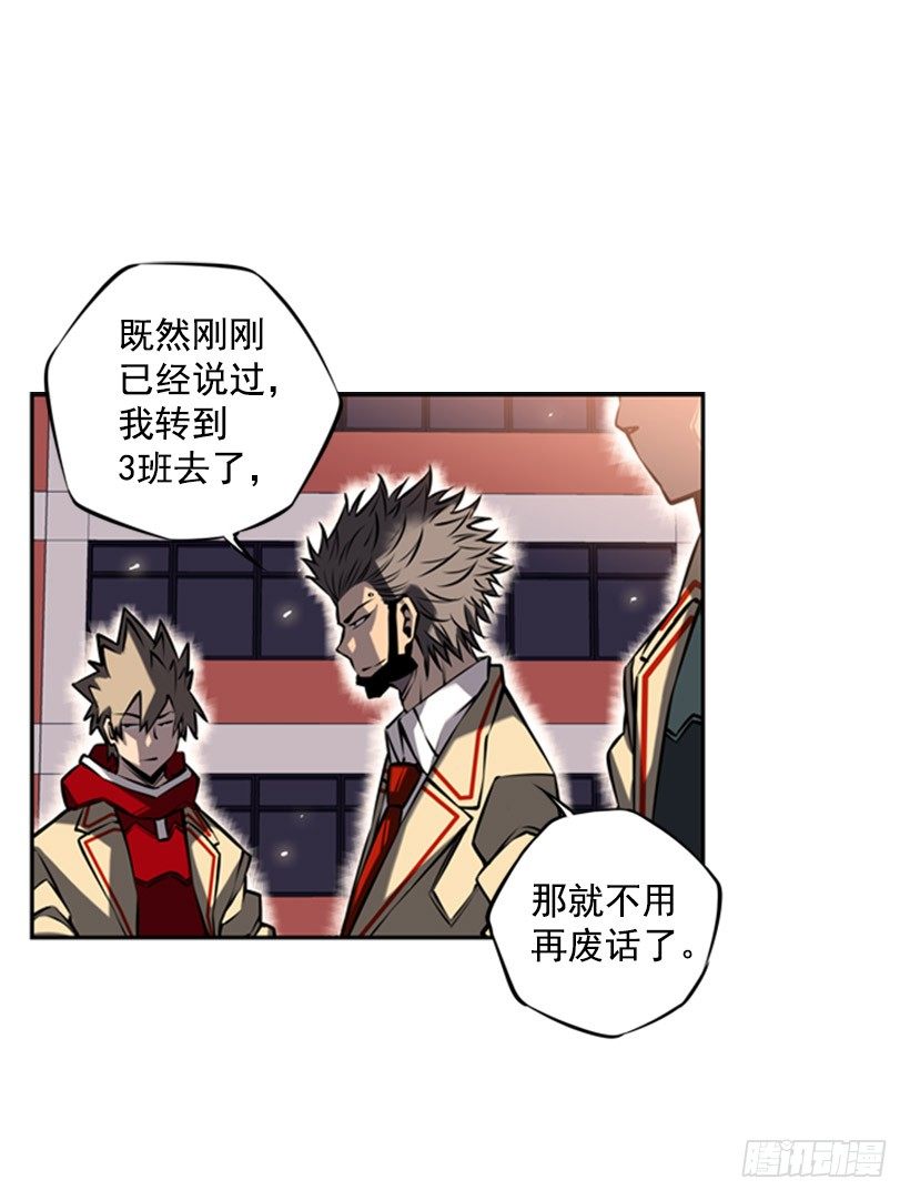 斗神养成实录韩漫全集-有本事你就来拿无删减无遮挡章节图片 