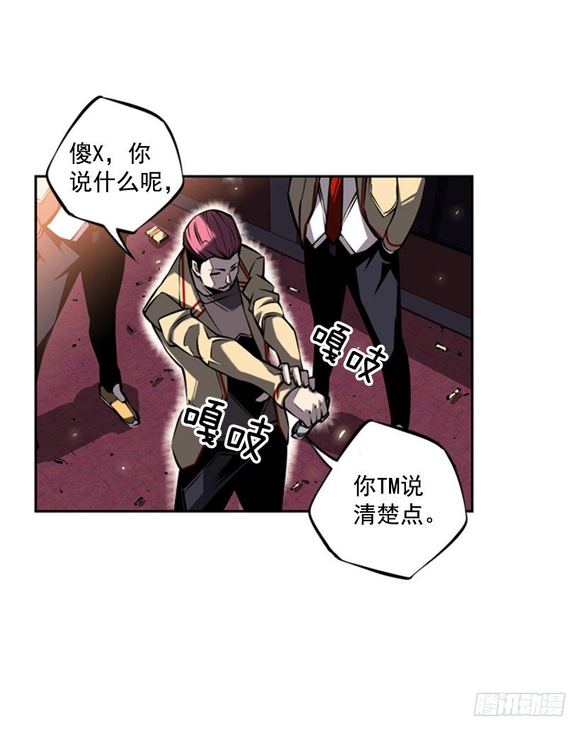 斗神养成实录韩漫全集-有本事你就来拿无删减无遮挡章节图片 