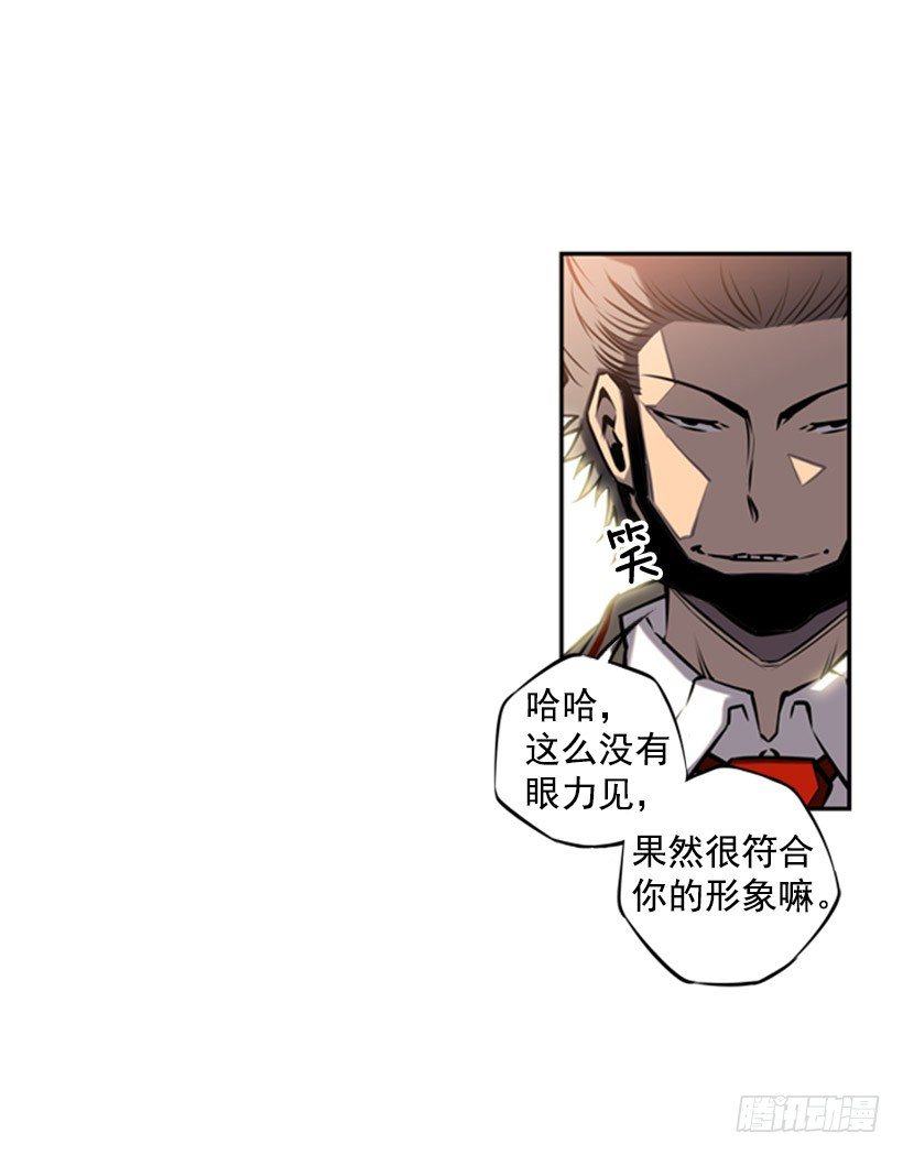 斗神养成实录韩漫全集-有本事你就来拿无删减无遮挡章节图片 