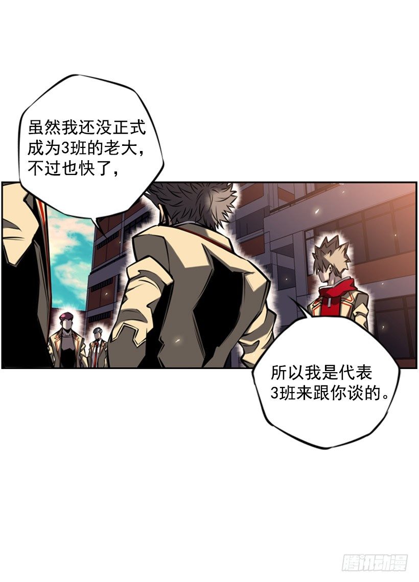 斗神养成实录韩漫全集-有本事你就来拿无删减无遮挡章节图片 