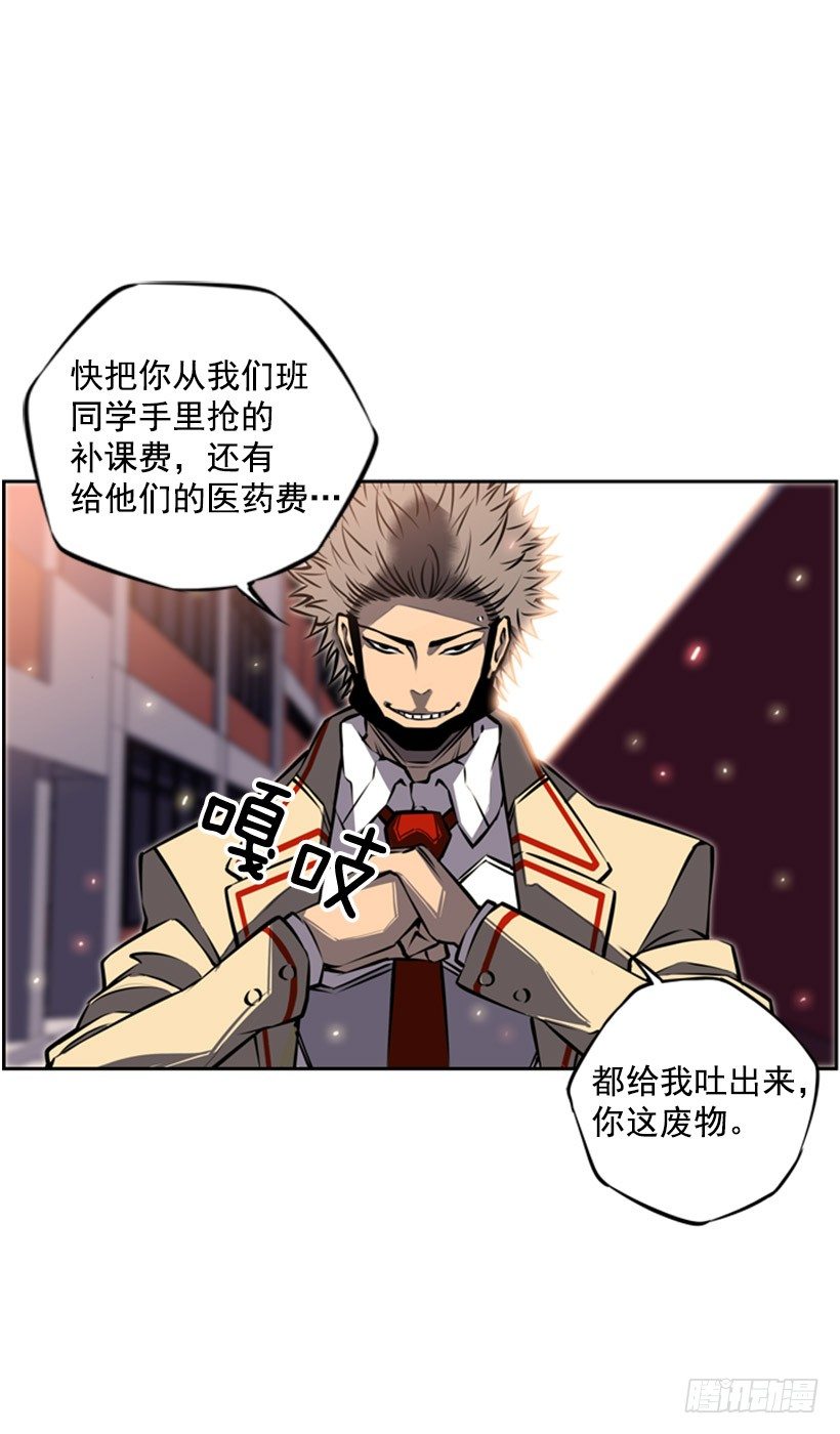 斗神养成实录韩漫全集-有本事你就来拿无删减无遮挡章节图片 