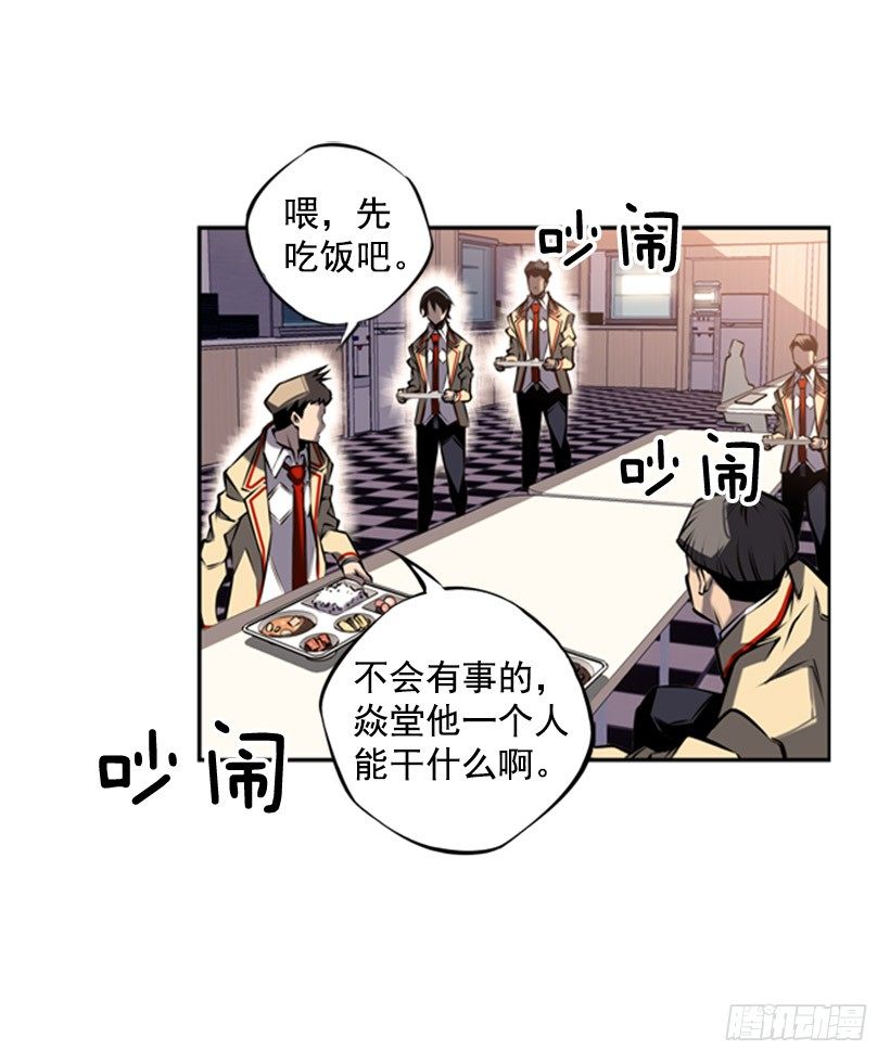 斗神养成实录韩漫全集-有本事你就来拿无删减无遮挡章节图片 