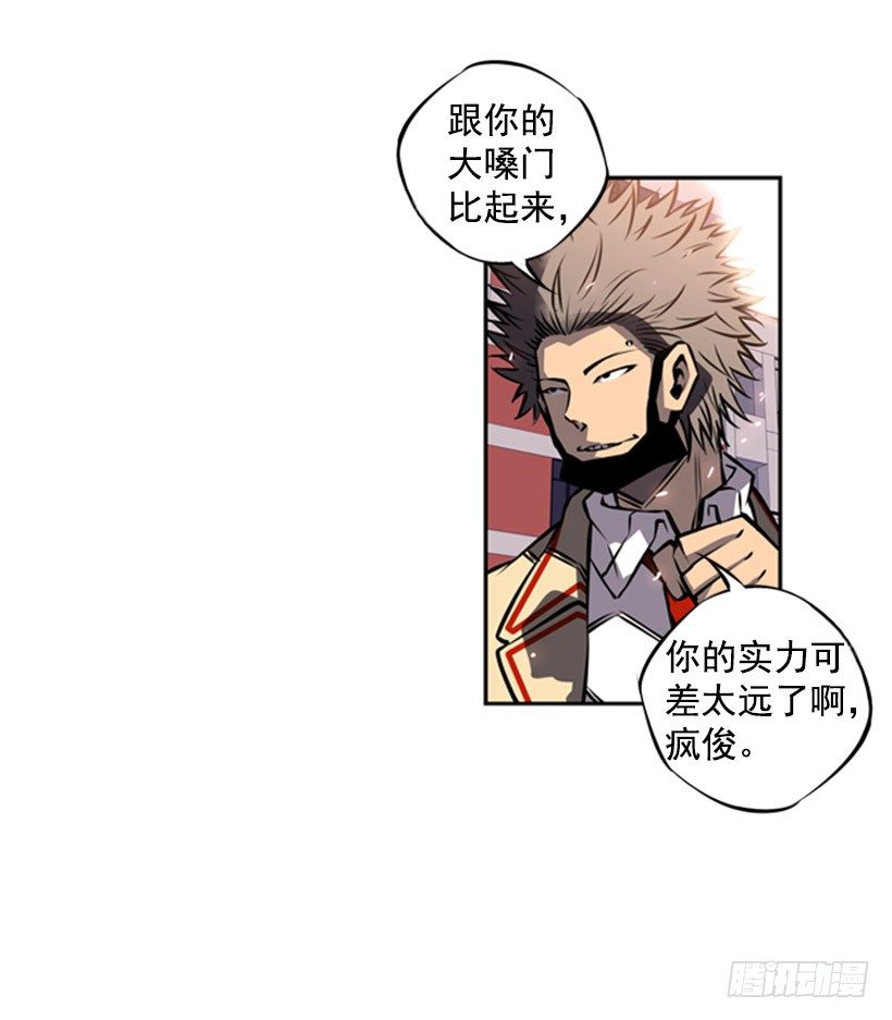 斗神养成实录韩漫全集-有本事你就来拿无删减无遮挡章节图片 