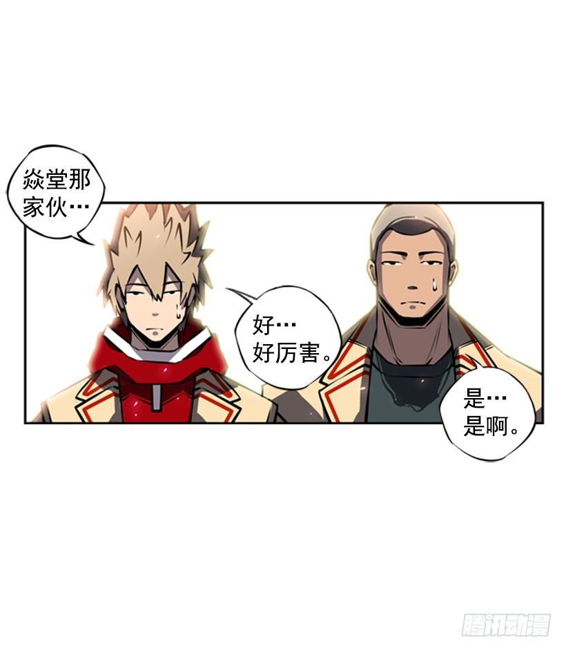 斗神养成实录韩漫全集-有本事你就来拿无删减无遮挡章节图片 