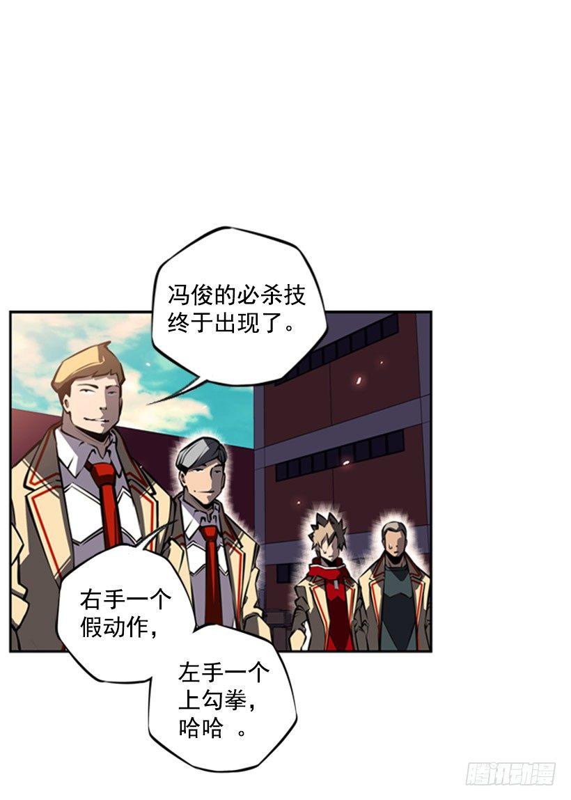 斗神养成实录韩漫全集-老子把你打残废无删减无遮挡章节图片 