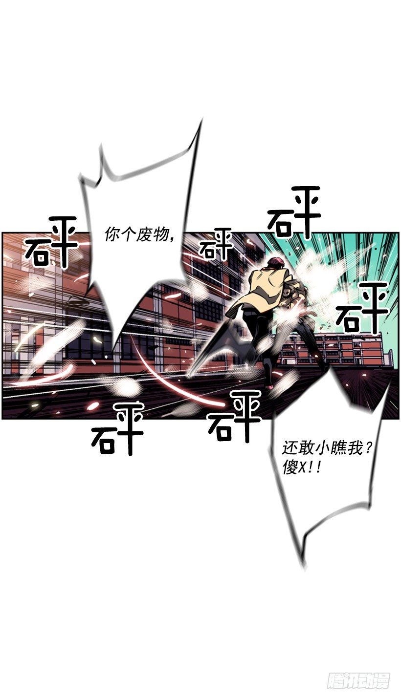 斗神养成实录韩漫全集-老子把你打残废无删减无遮挡章节图片 