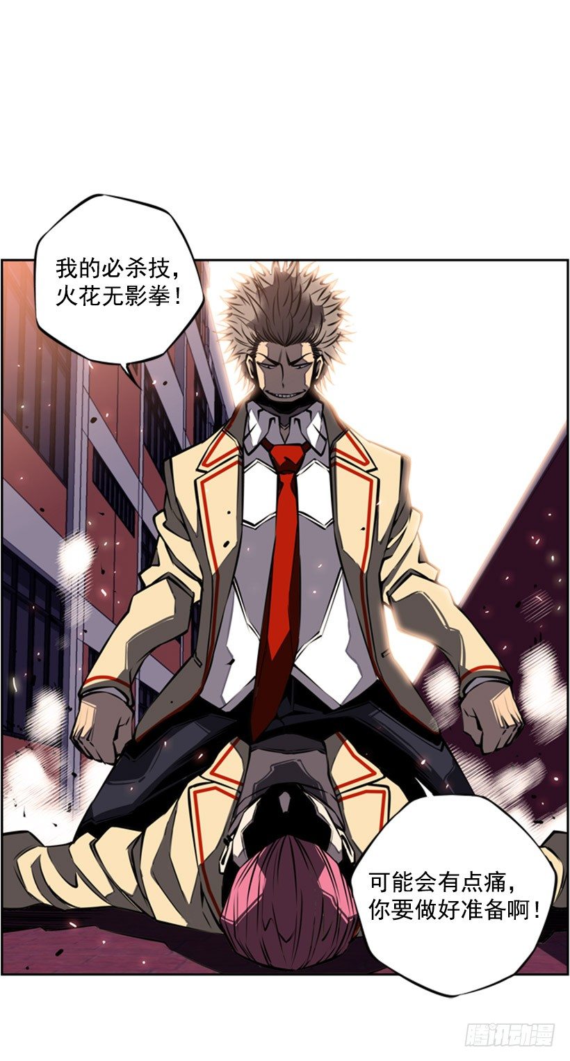 斗神养成实录韩漫全集-老子把你打残废无删减无遮挡章节图片 