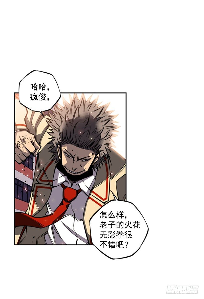 斗神养成实录韩漫全集-老子把你打残废无删减无遮挡章节图片 