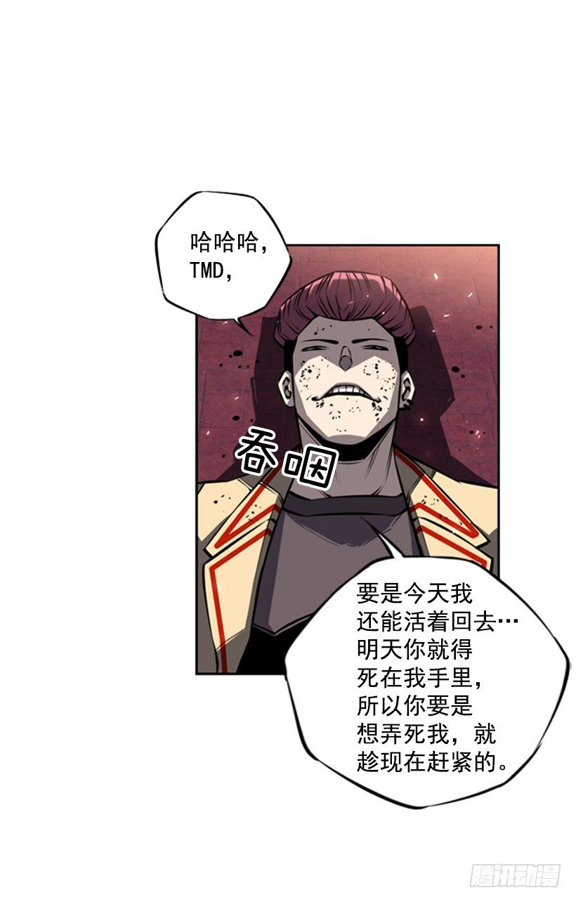 斗神养成实录韩漫全集-老子把你打残废无删减无遮挡章节图片 