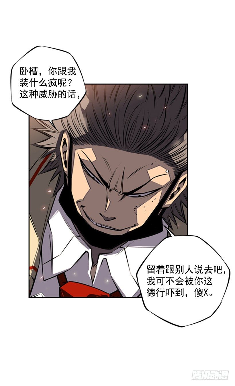 斗神养成实录韩漫全集-老子把你打残废无删减无遮挡章节图片 