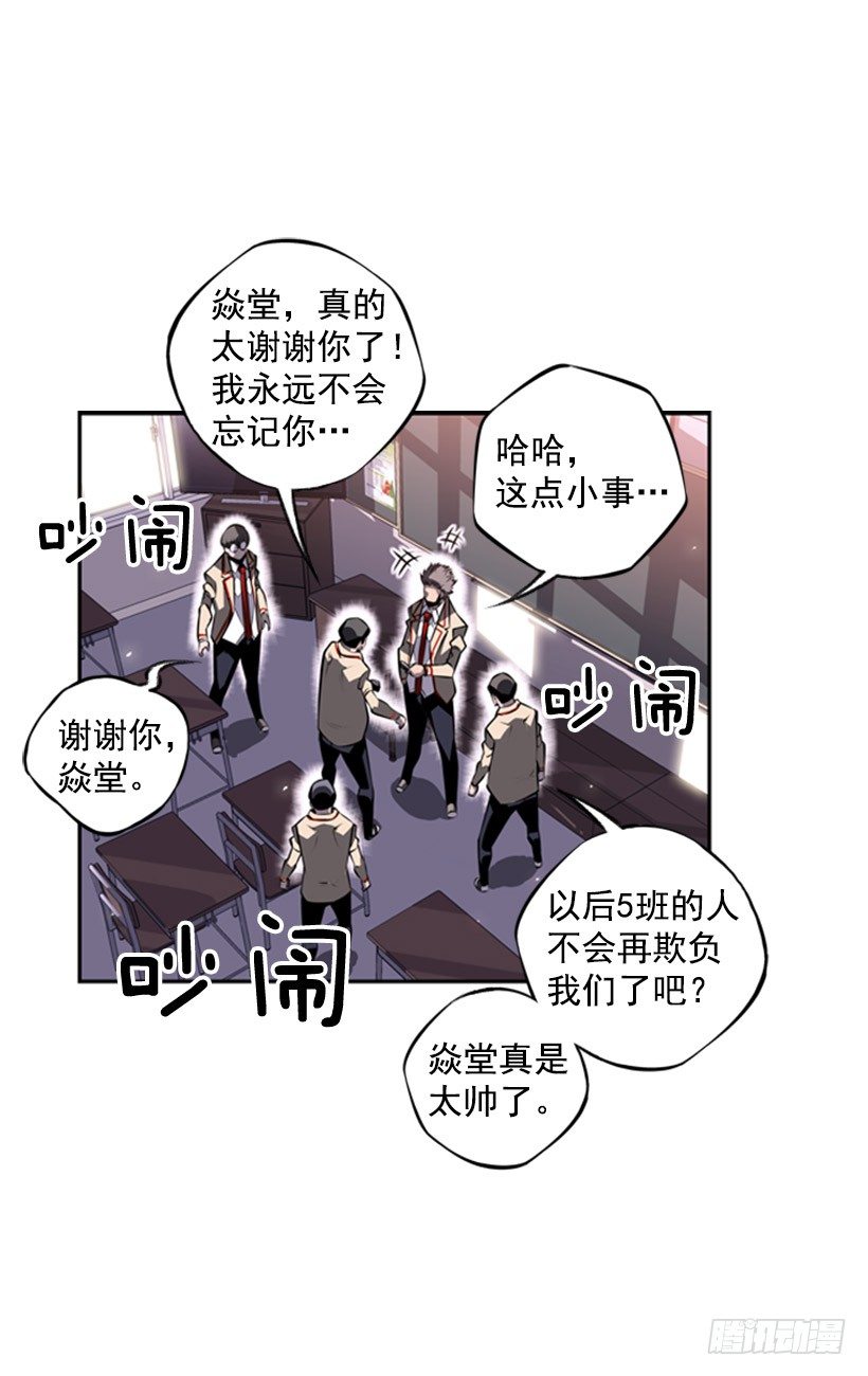 斗神养成实录韩漫全集-有趣的想法无删减无遮挡章节图片 