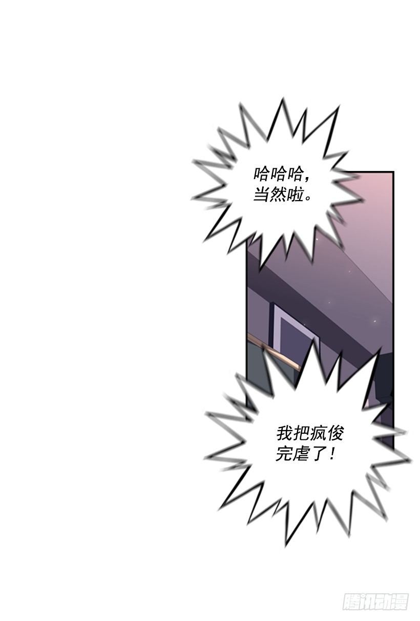 斗神养成实录韩漫全集-有趣的想法无删减无遮挡章节图片 
