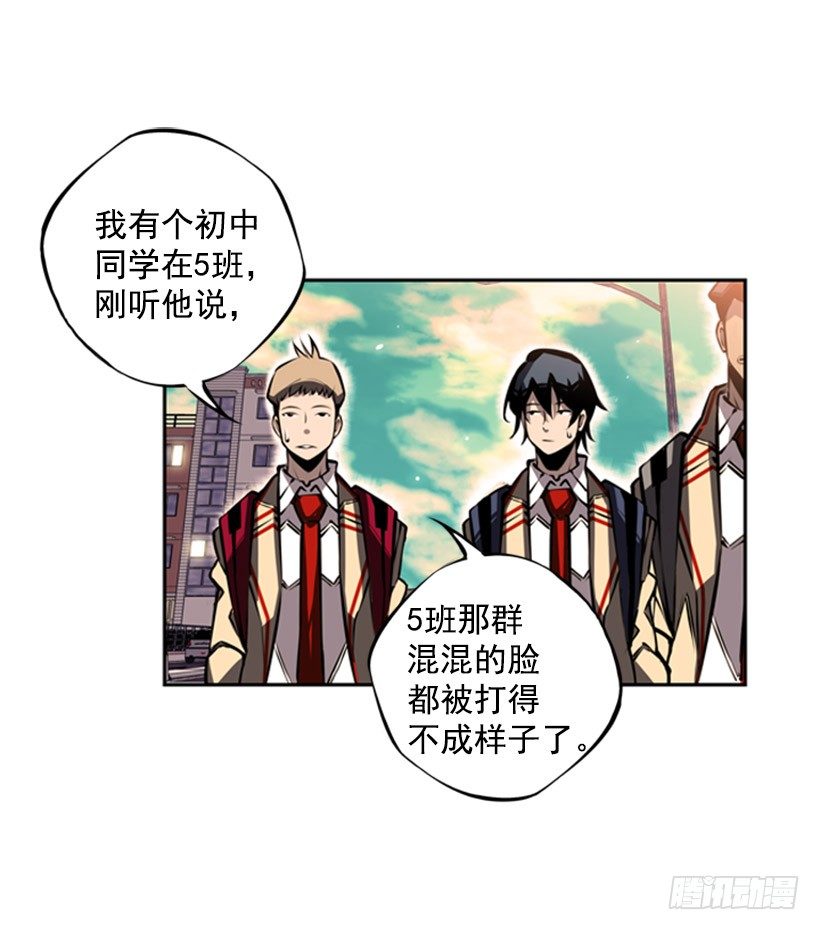斗神养成实录韩漫全集-有趣的想法无删减无遮挡章节图片 