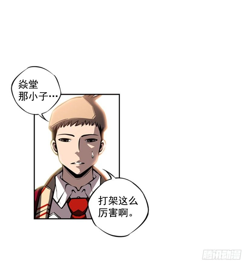 斗神养成实录韩漫全集-有趣的想法无删减无遮挡章节图片 