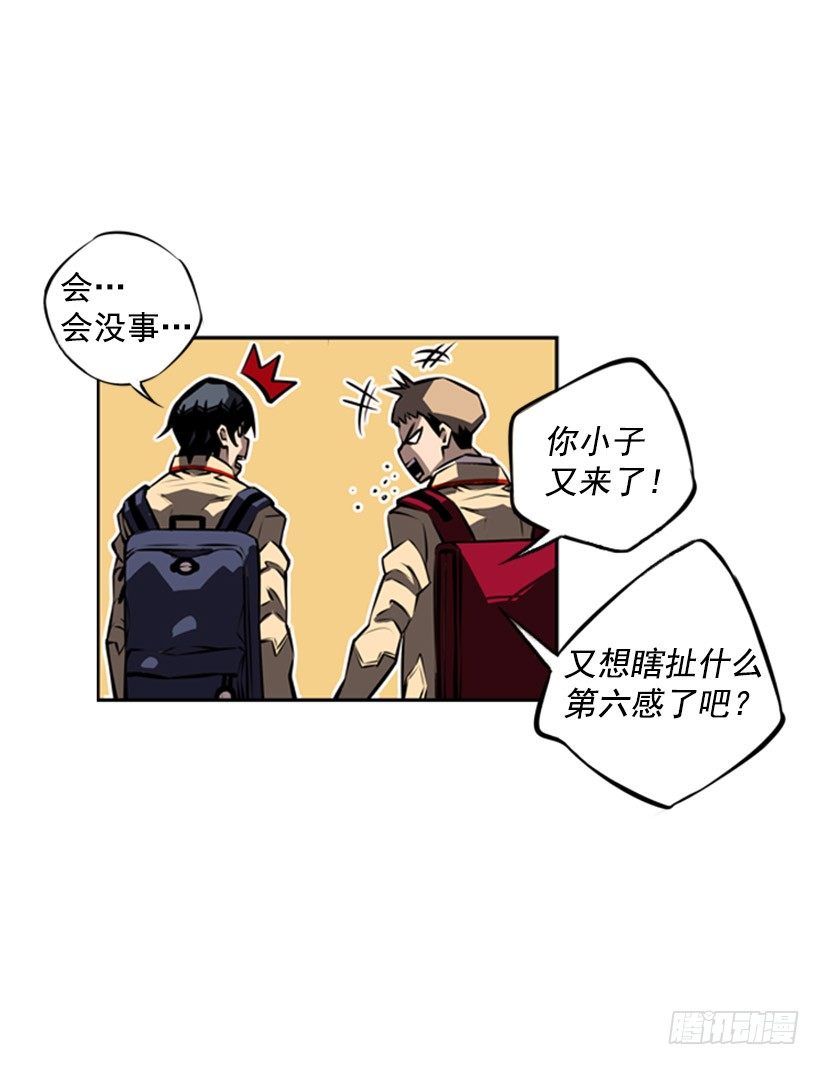 斗神养成实录韩漫全集-有趣的想法无删减无遮挡章节图片 