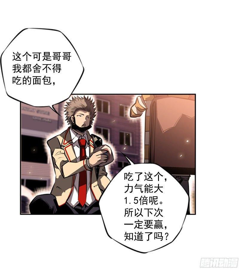 斗神养成实录韩漫全集-有趣的想法无删减无遮挡章节图片 
