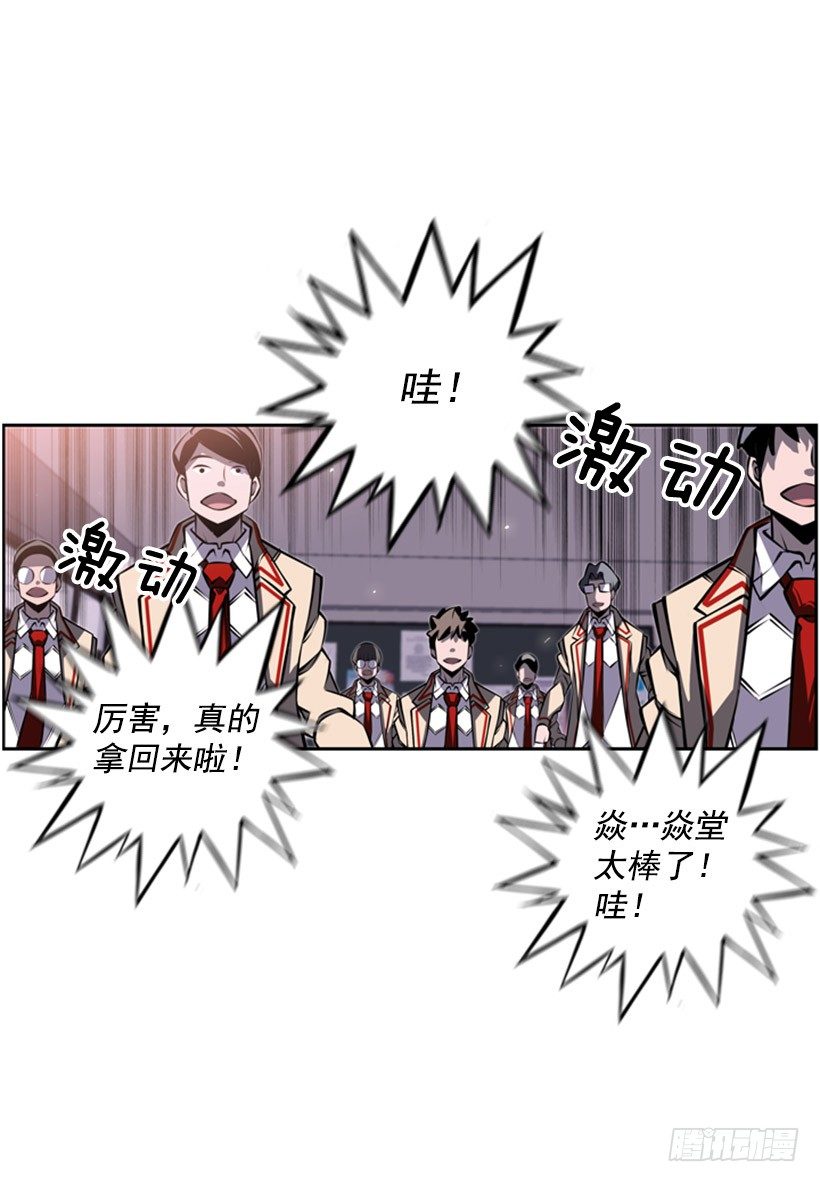 斗神养成实录韩漫全集-有趣的想法无删减无遮挡章节图片 