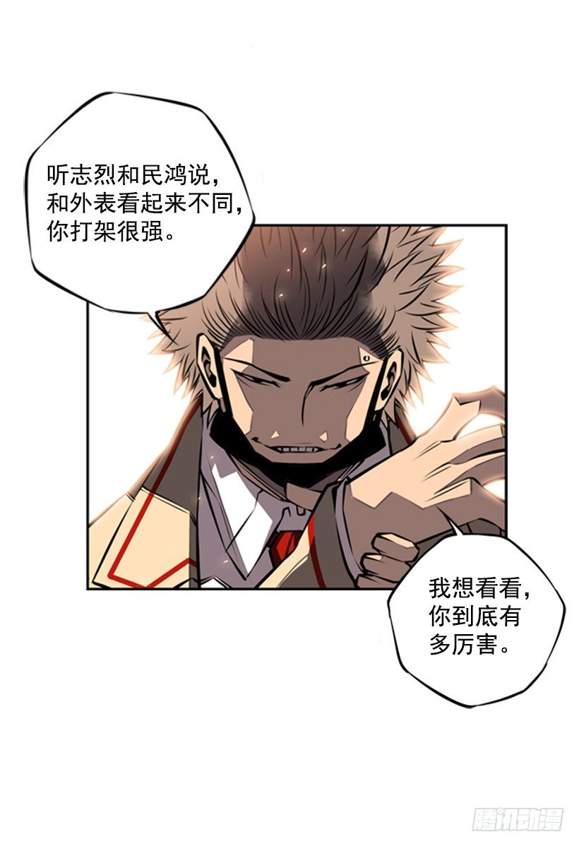 斗神养成实录韩漫全集-现在来打一架吧无删减无遮挡章节图片 
