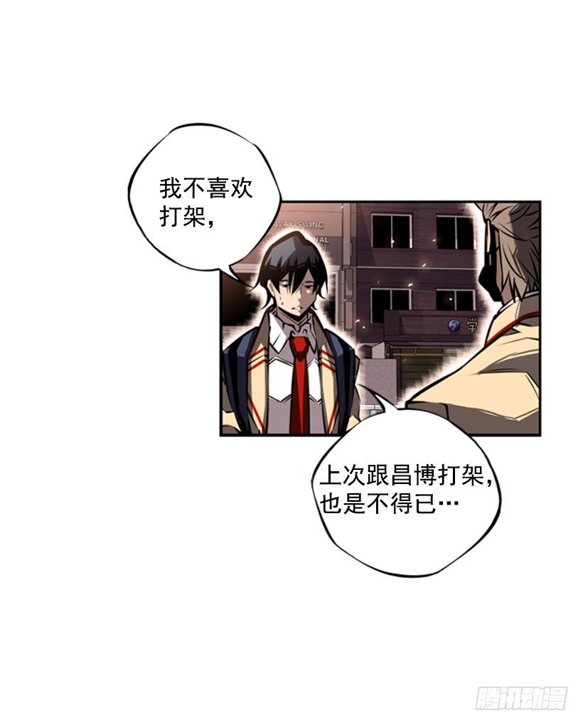 斗神养成实录韩漫全集-现在来打一架吧无删减无遮挡章节图片 