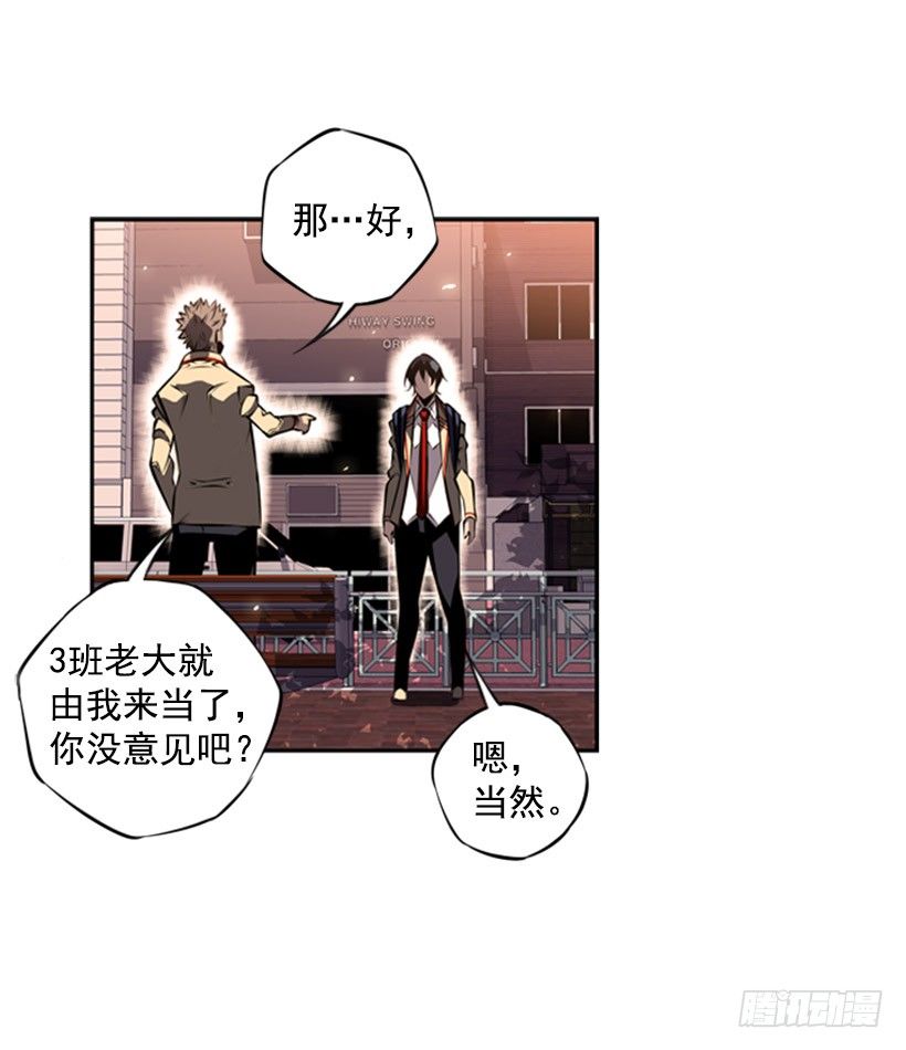 斗神养成实录韩漫全集-现在来打一架吧无删减无遮挡章节图片 