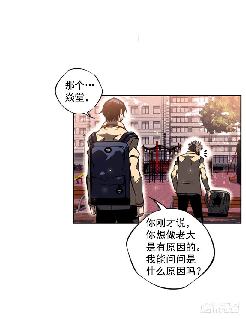 斗神养成实录韩漫全集-现在来打一架吧无删减无遮挡章节图片 
