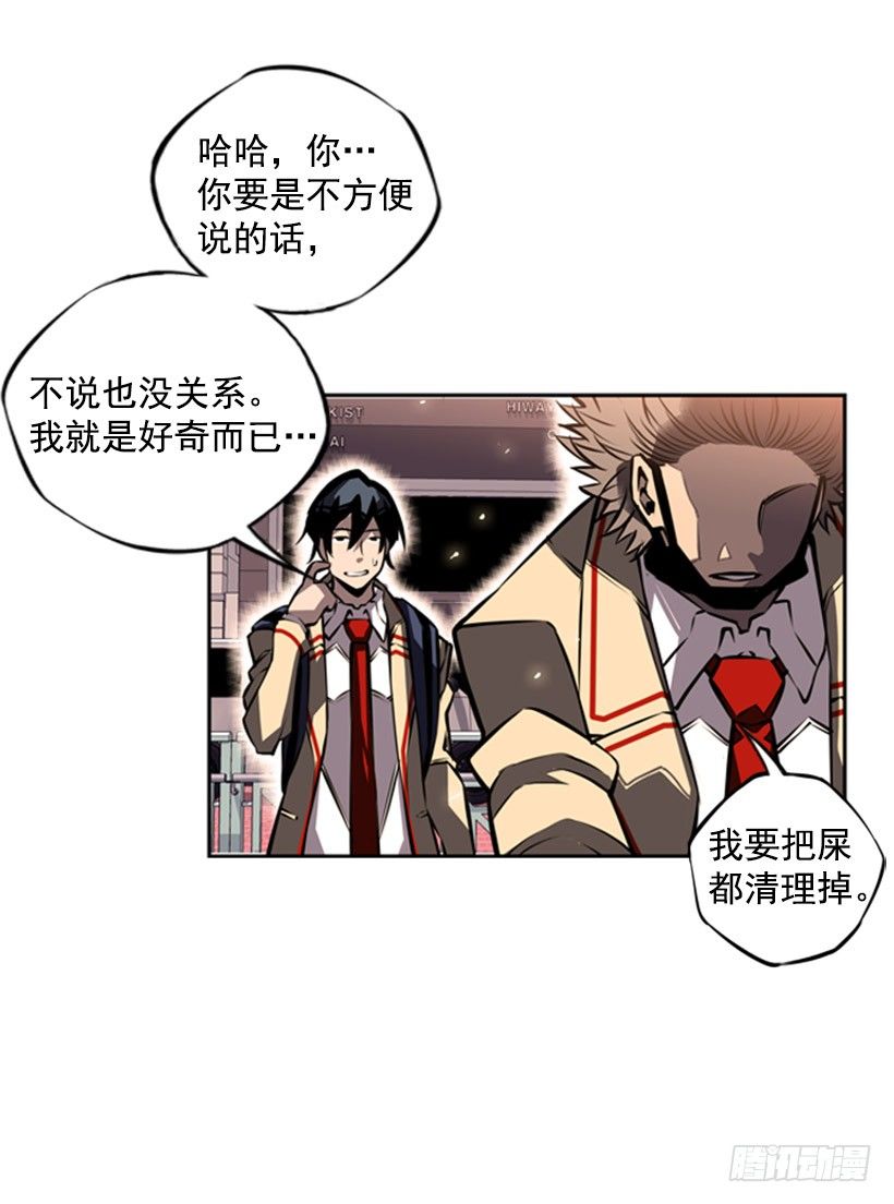 斗神养成实录韩漫全集-现在来打一架吧无删减无遮挡章节图片 