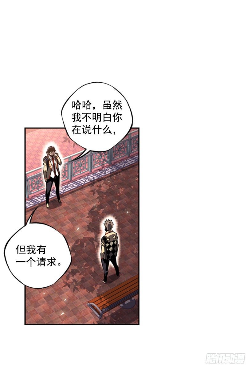 斗神养成实录韩漫全集-现在来打一架吧无删减无遮挡章节图片 