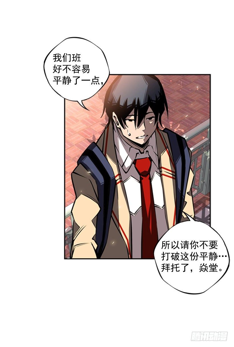 斗神养成实录韩漫全集-现在来打一架吧无删减无遮挡章节图片 