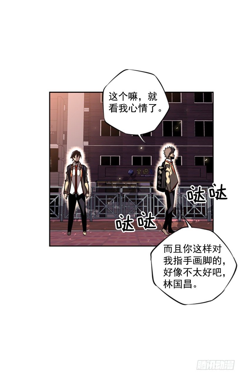 斗神养成实录韩漫全集-现在来打一架吧无删减无遮挡章节图片 