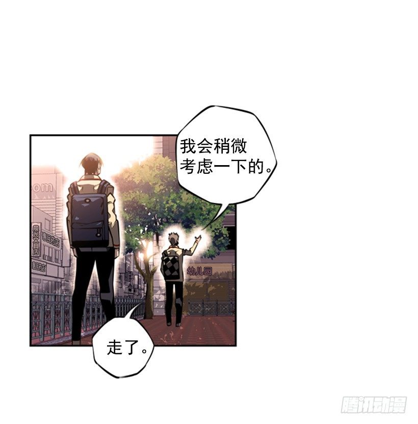 斗神养成实录韩漫全集-现在来打一架吧无删减无遮挡章节图片 