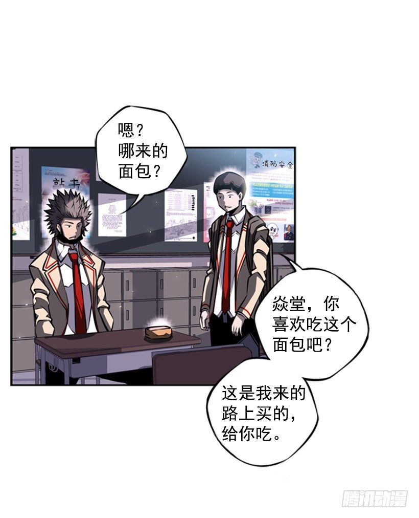 斗神养成实录韩漫全集-现在来打一架吧无删减无遮挡章节图片 