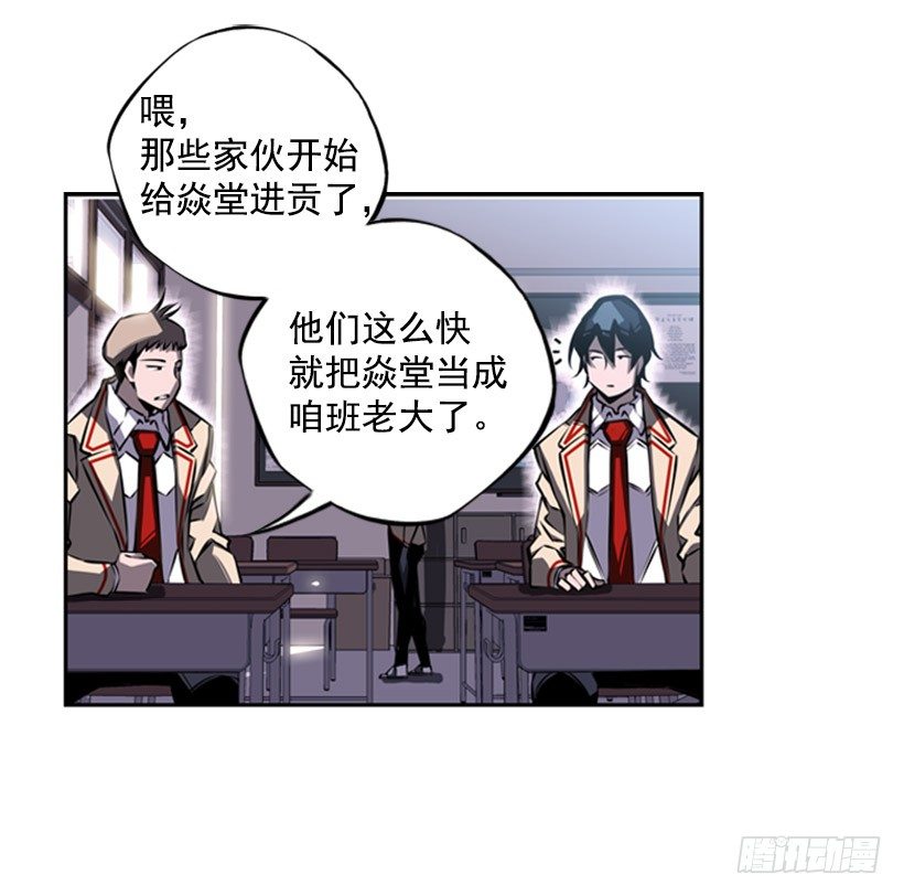 斗神养成实录韩漫全集-现在来打一架吧无删减无遮挡章节图片 