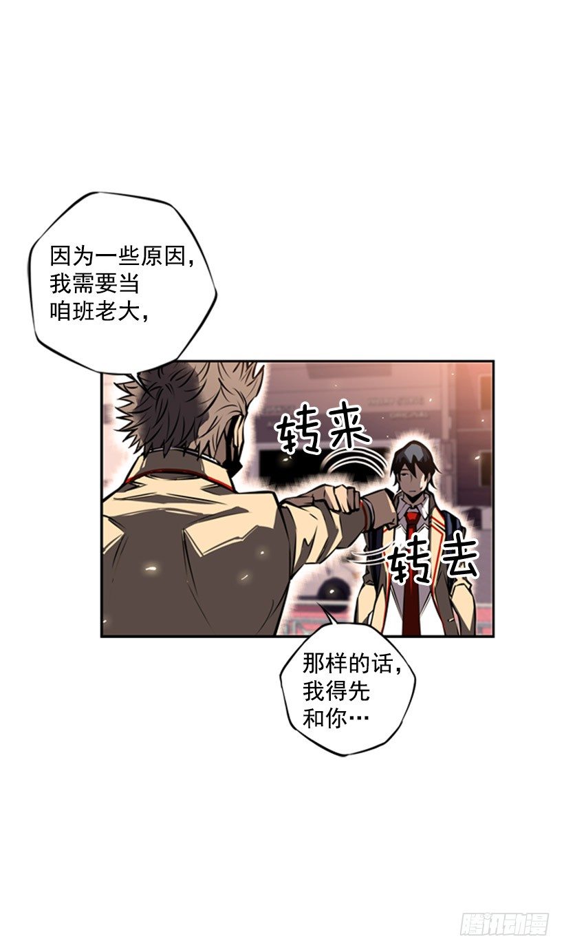 斗神养成实录韩漫全集-现在来打一架吧无删减无遮挡章节图片 