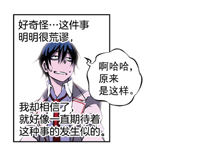 斗神养成实录韩漫全集-继承人无删减无遮挡章节图片 
