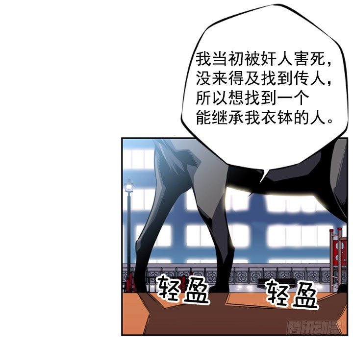 斗神养成实录韩漫全集-继承人无删减无遮挡章节图片 