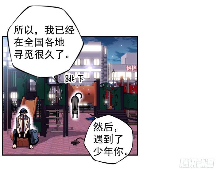 斗神养成实录韩漫全集-继承人无删减无遮挡章节图片 