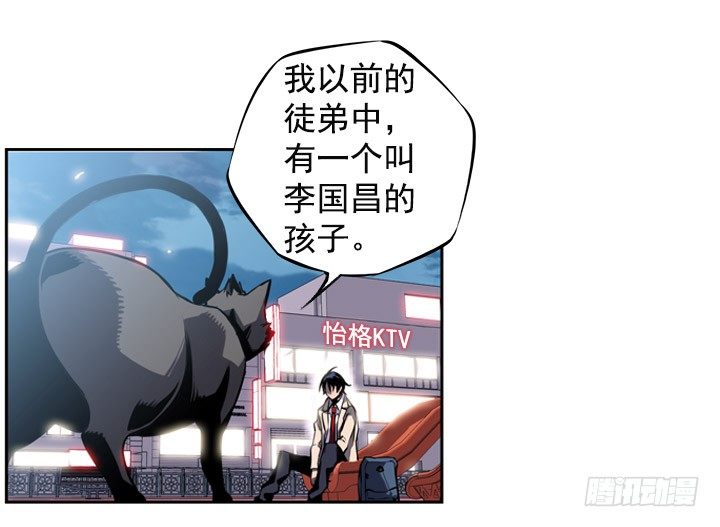 斗神养成实录韩漫全集-继承人无删减无遮挡章节图片 