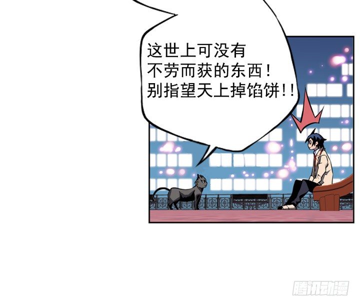 斗神养成实录韩漫全集-继承人无删减无遮挡章节图片 