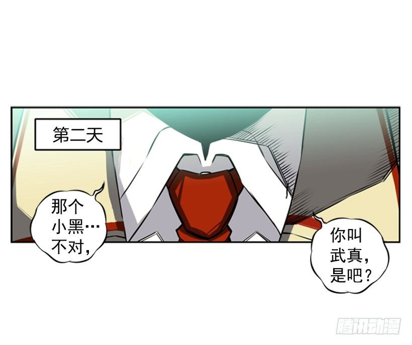 斗神养成实录韩漫全集-继承人无删减无遮挡章节图片 