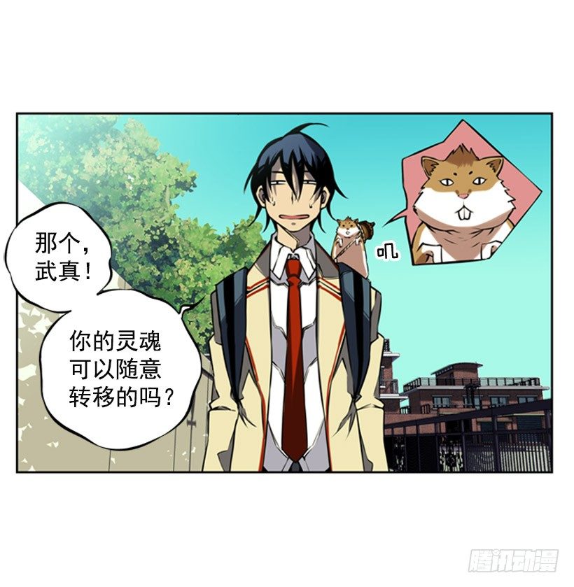 斗神养成实录韩漫全集-继承人无删减无遮挡章节图片 