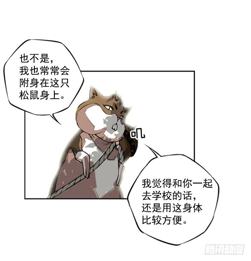 斗神养成实录韩漫全集-继承人无删减无遮挡章节图片 