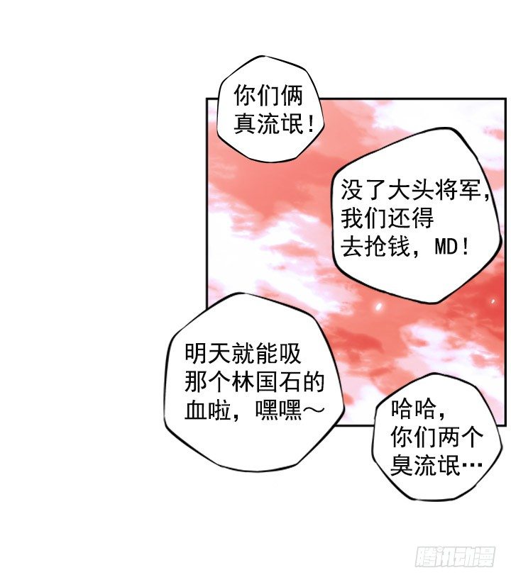 斗神养成实录韩漫全集-继承人无删减无遮挡章节图片 