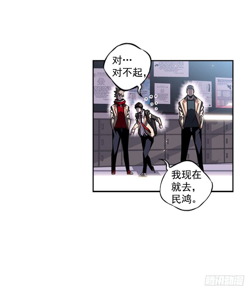斗神养成实录韩漫全集-给我滚远点无删减无遮挡章节图片 
